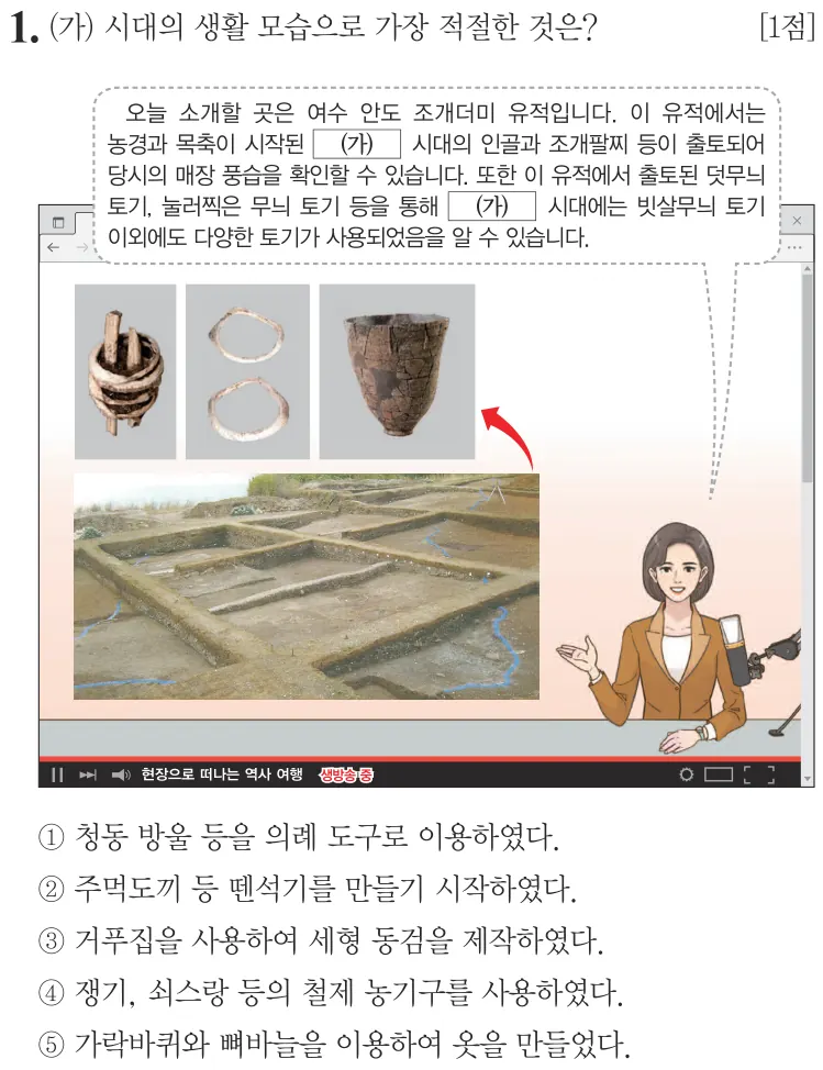 제78회 심화 1번 문제지 원본