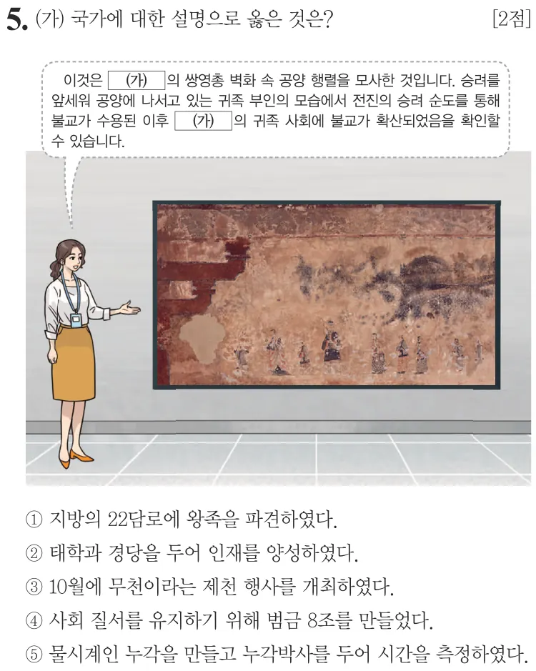 제78회 심화 5번 문제지 원본