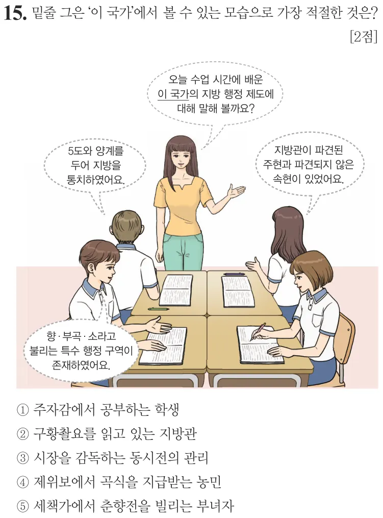 제78회 심화 15번 문제지 원본