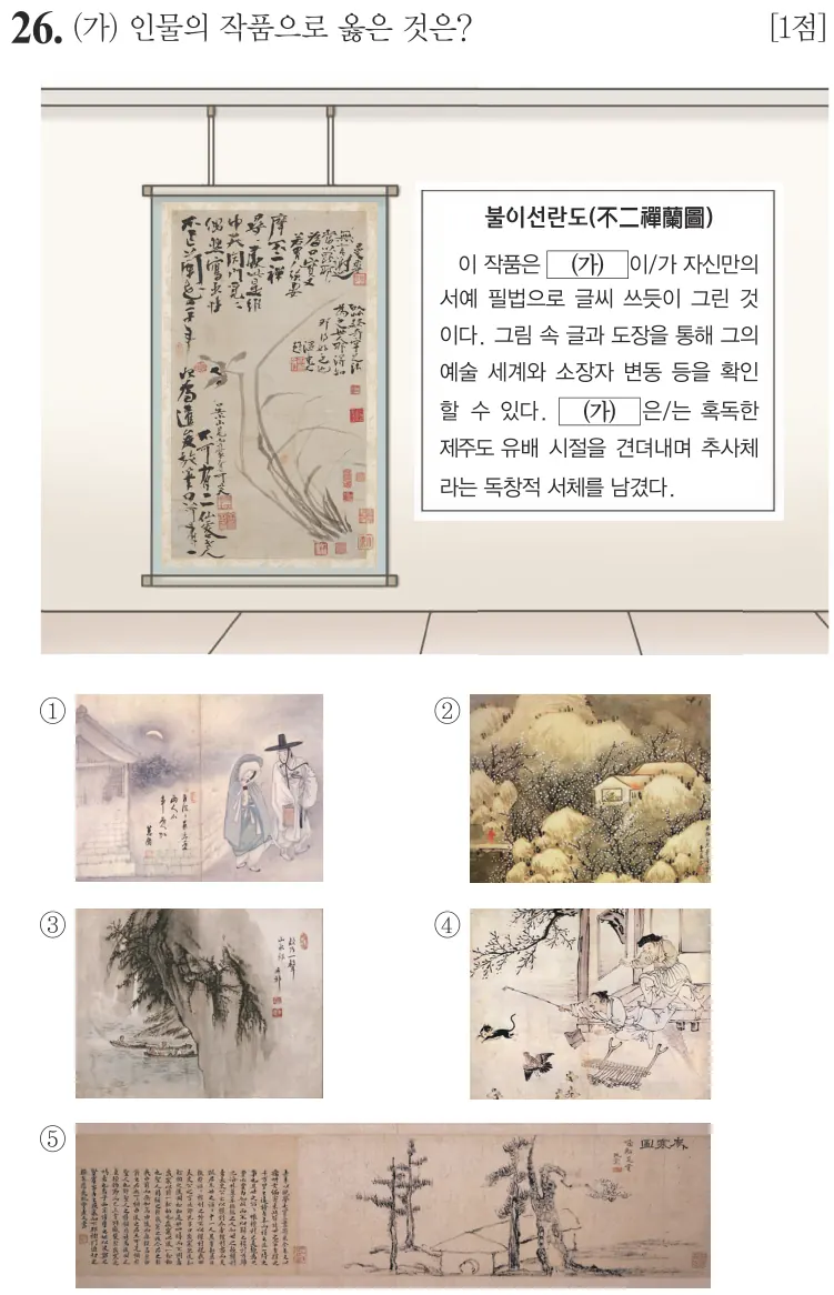 제78회 심화 26번 문제지 원본
