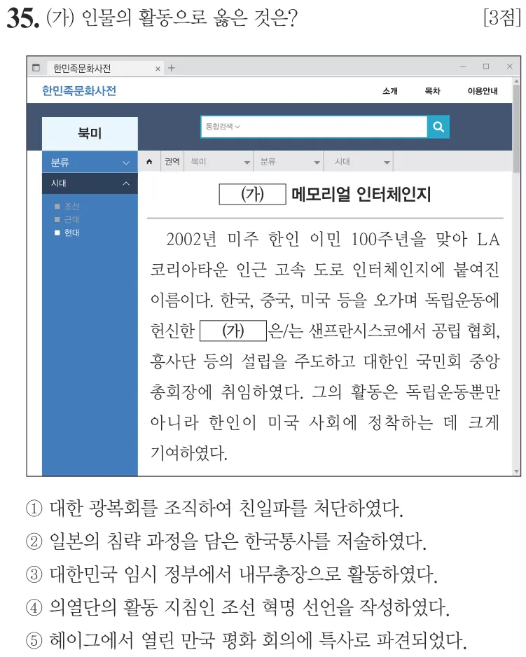 제78회 심화 35번 문제지 원본