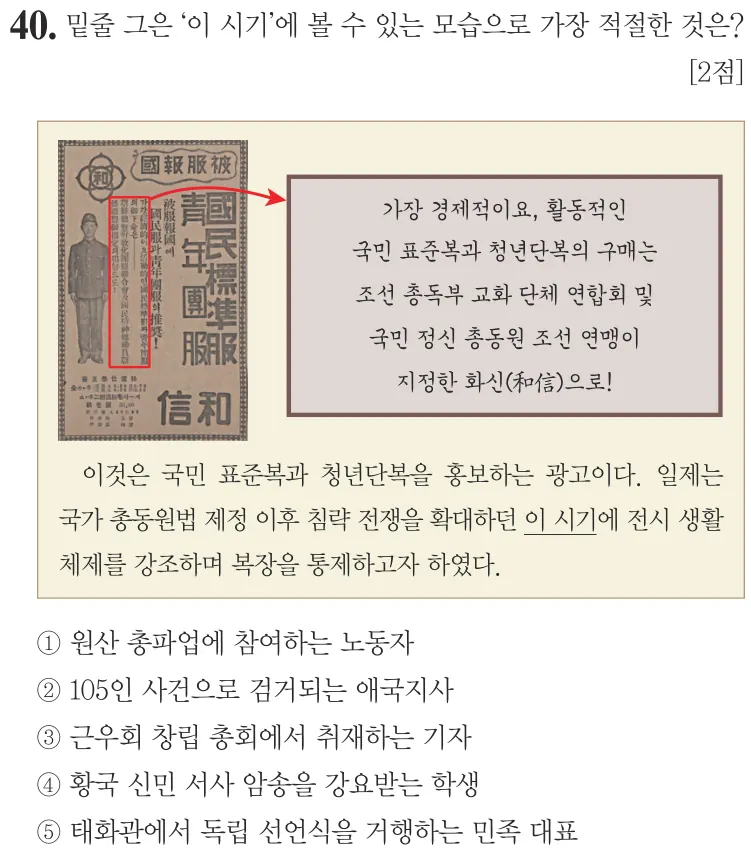 제78회 심화 40번 문제지 원본