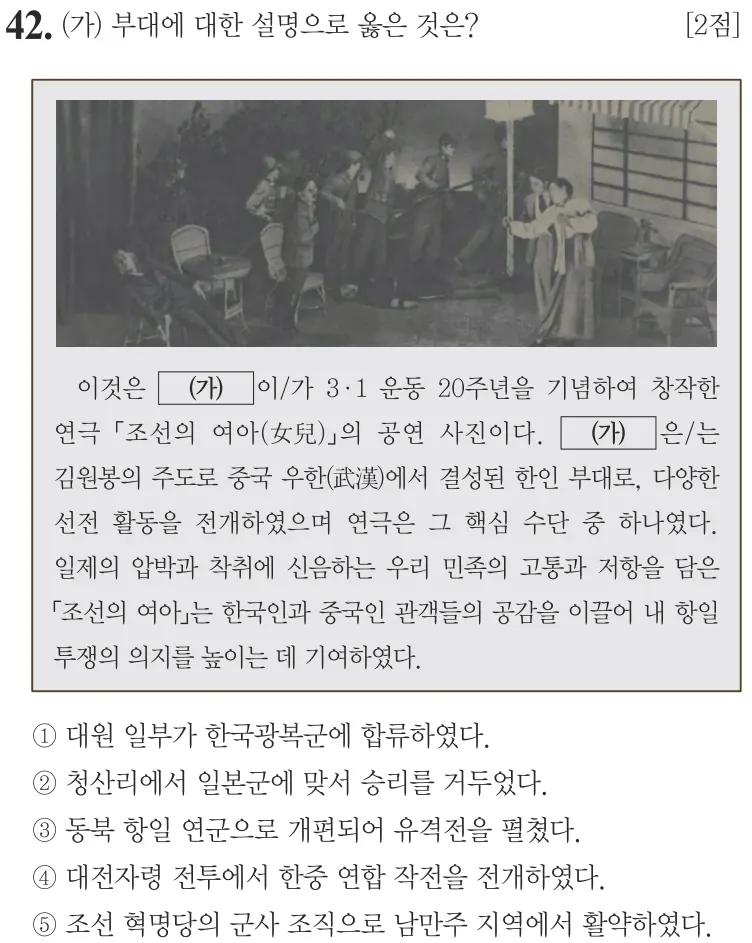 제78회 심화 42번 문제지 원본