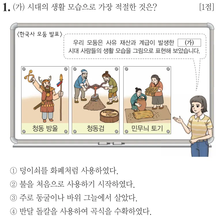 제79회 기본 1번 문제지 원본