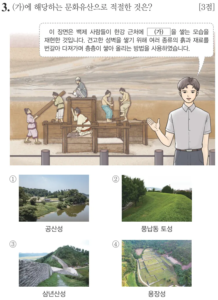 제79회 기본 3번 문제지 원본