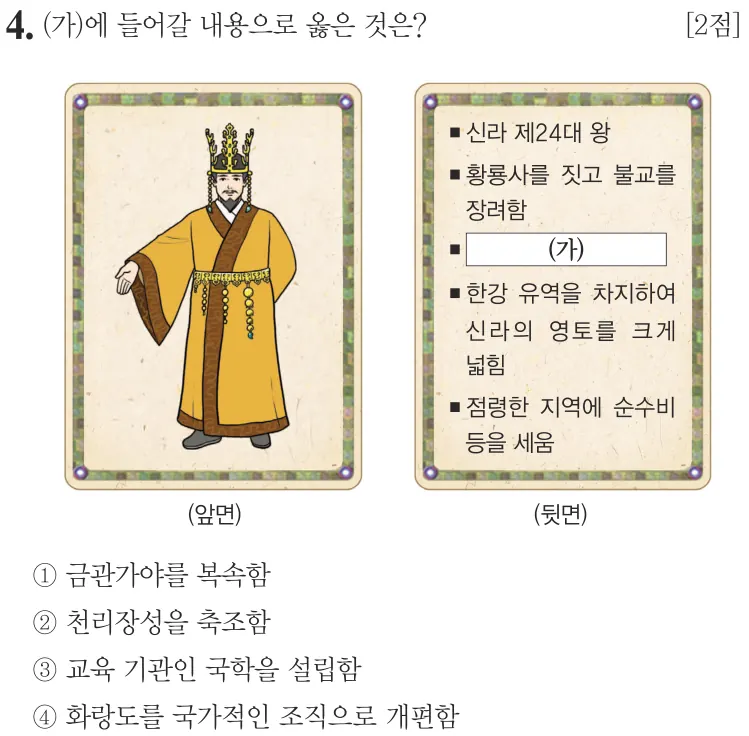 제79회 기본 4번 문제지 원본