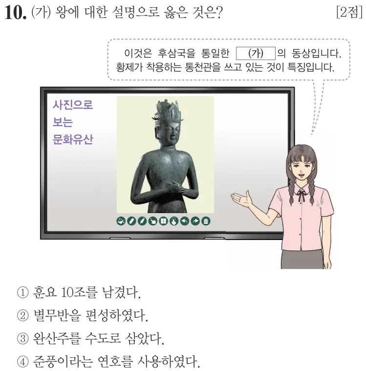 제79회 기본 10번 문제지 원본