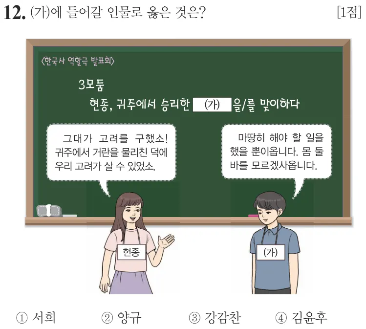 제79회 기본 12번 문제지 원본