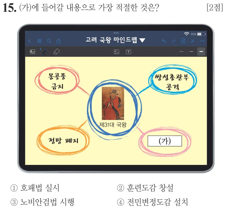 제79회 기본 15번 문제지 원본