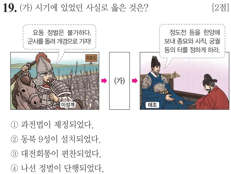 제79회 기본 19번 문제지 원본