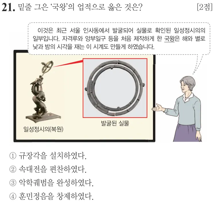제79회 기본 21번 문제지 원본