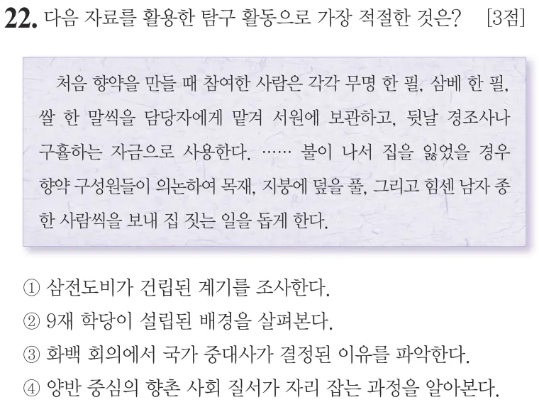제79회 기본 22번 문제지 원본