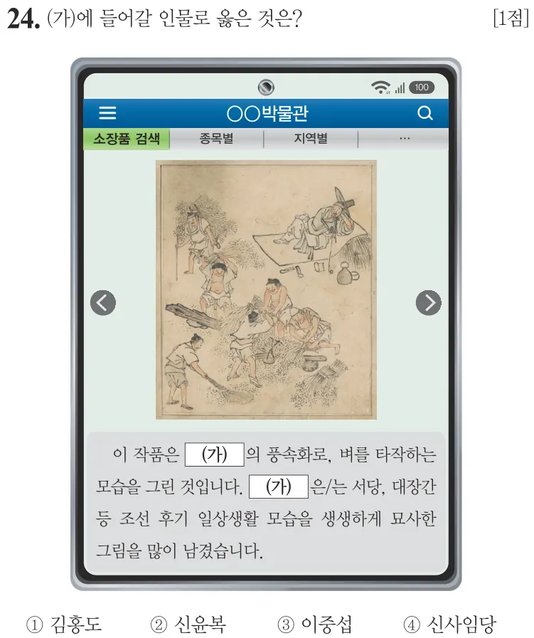 제79회 기본 24번 문제지 원본
