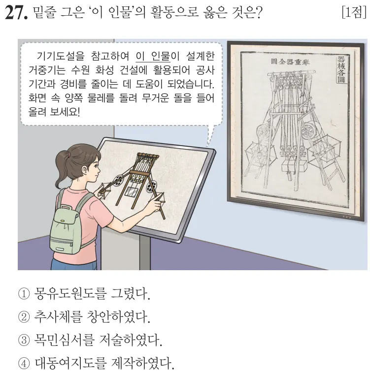 제79회 기본 27번 문제지 원본