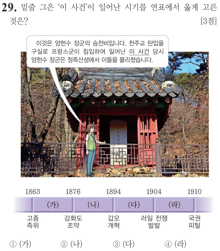 제79회 기본 29번 문제지 원본