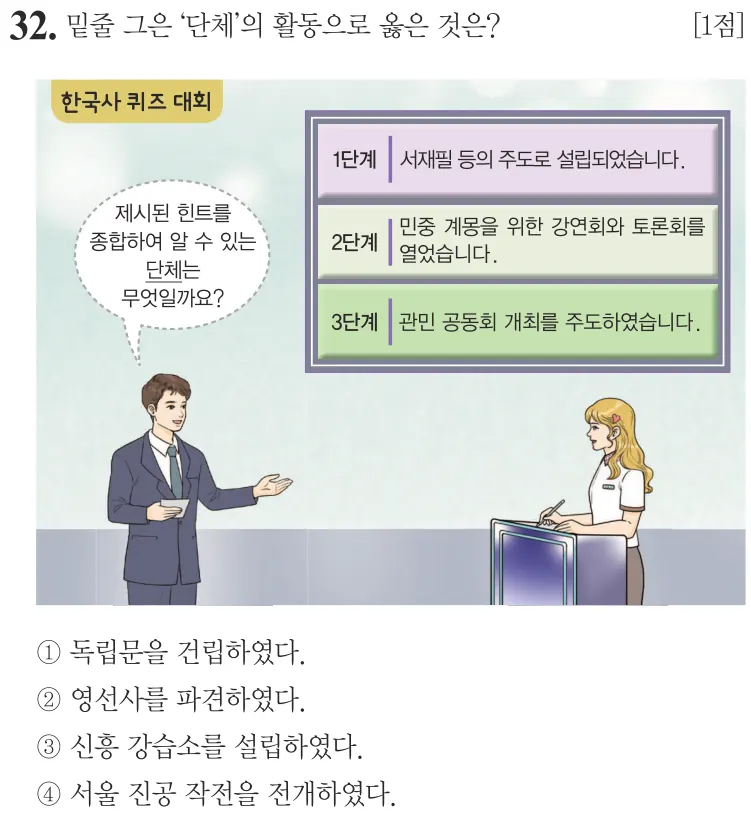 제79회 기본 32번 문제지 원본
