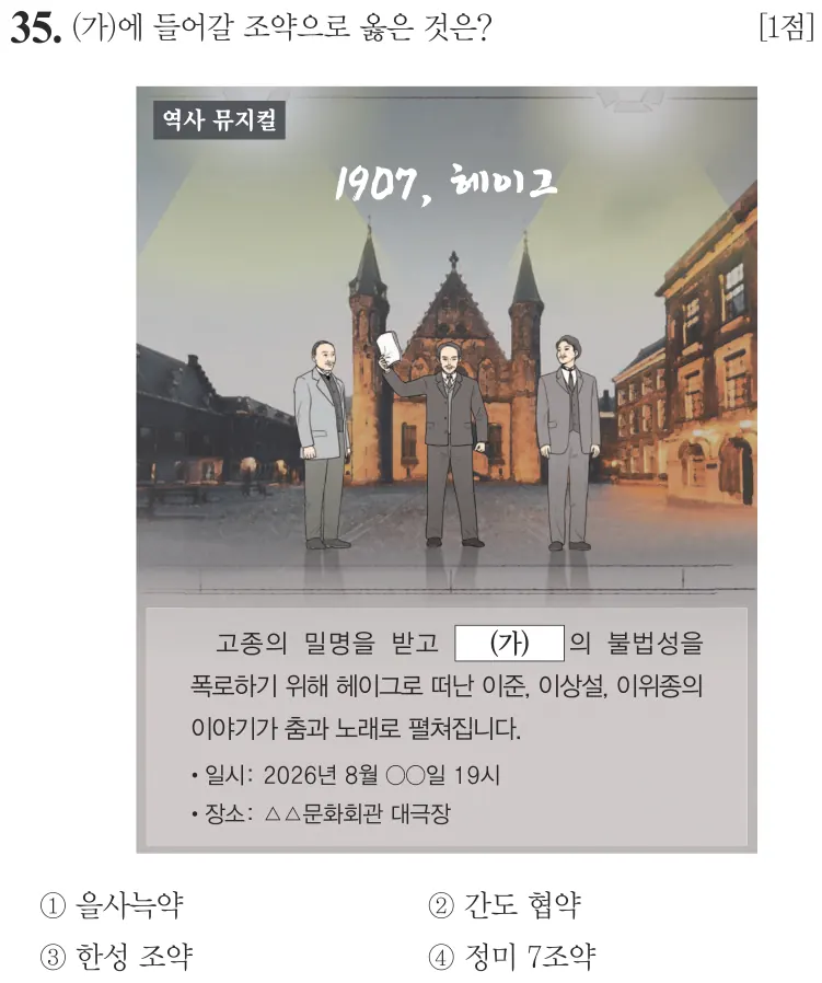 제79회 기본 35번 문제지 원본