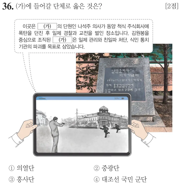 제79회 기본 36번 문제지 원본