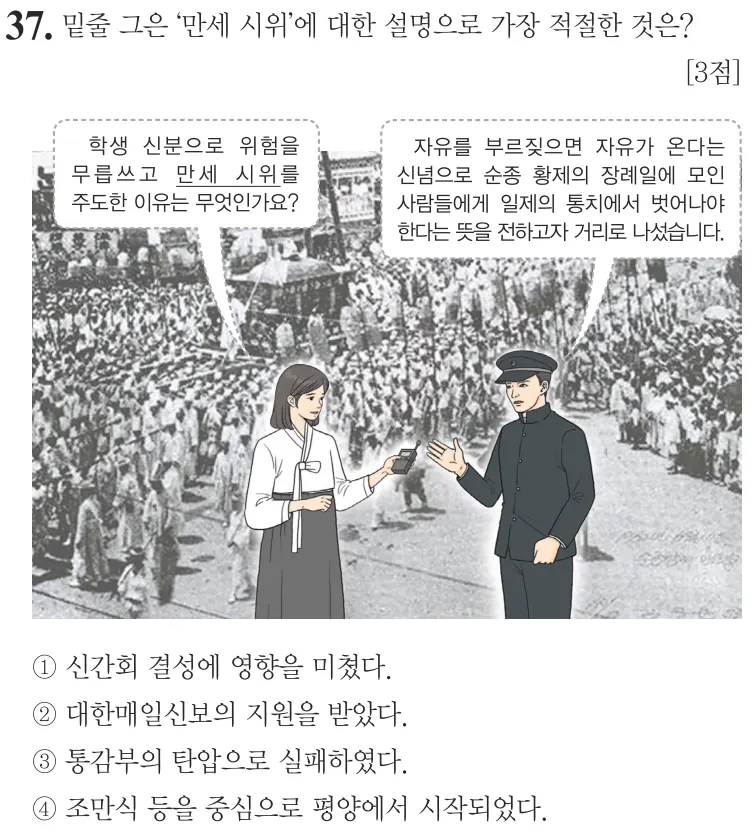제79회 기본 37번 문제지 원본
