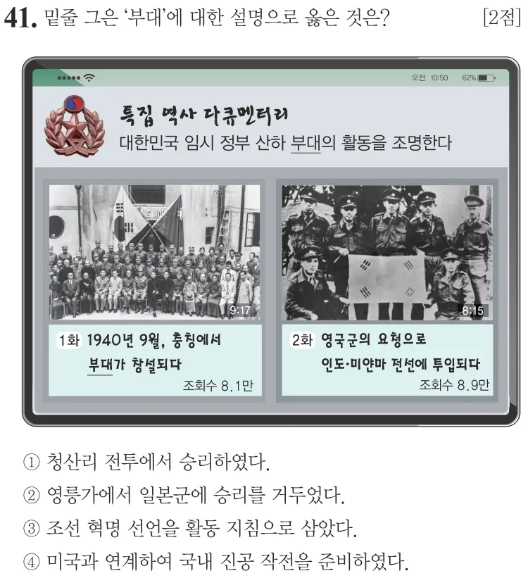 제79회 기본 41번 문제지 원본