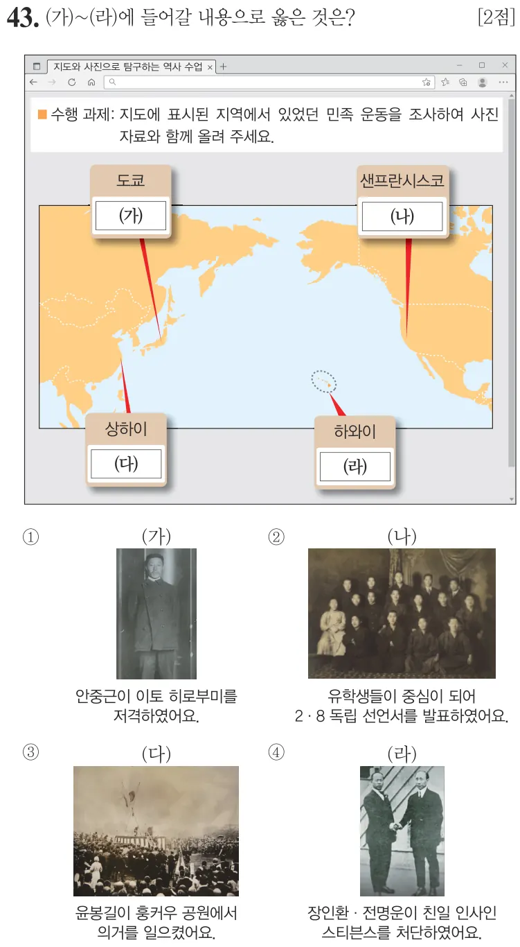 제79회 기본 43번 문제지 원본