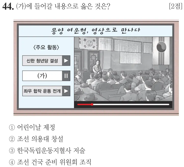 제79회 기본 44번 문제지 원본