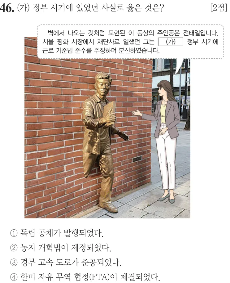 제79회 기본 46번 문제지 원본