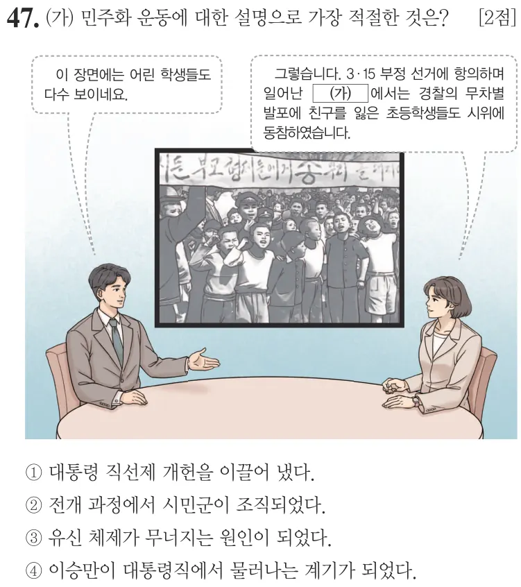 제79회 기본 47번 문제지 원본