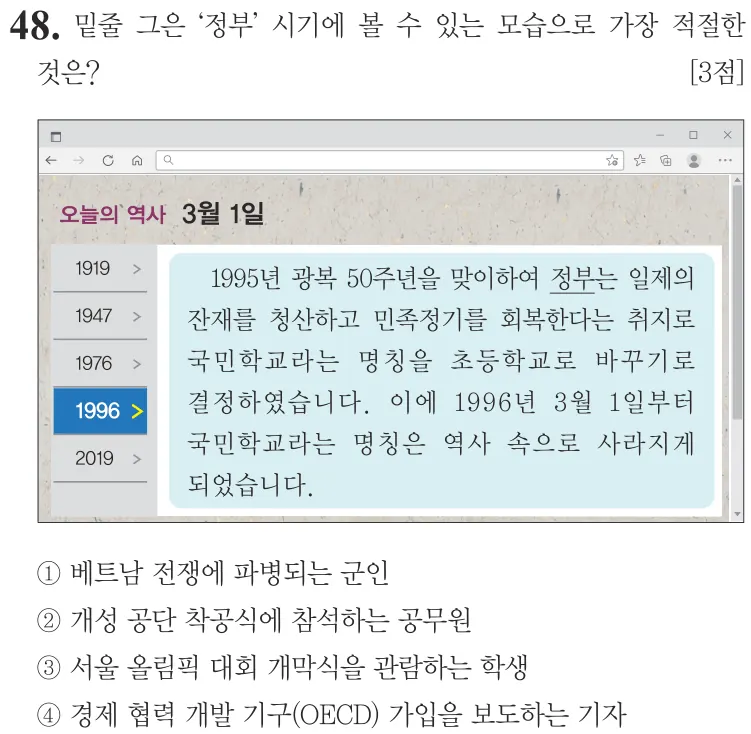 제79회 기본 48번 문제지 원본