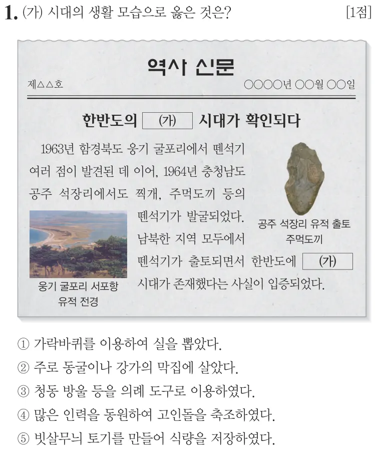 제79회 심화 1번 문제지 원본