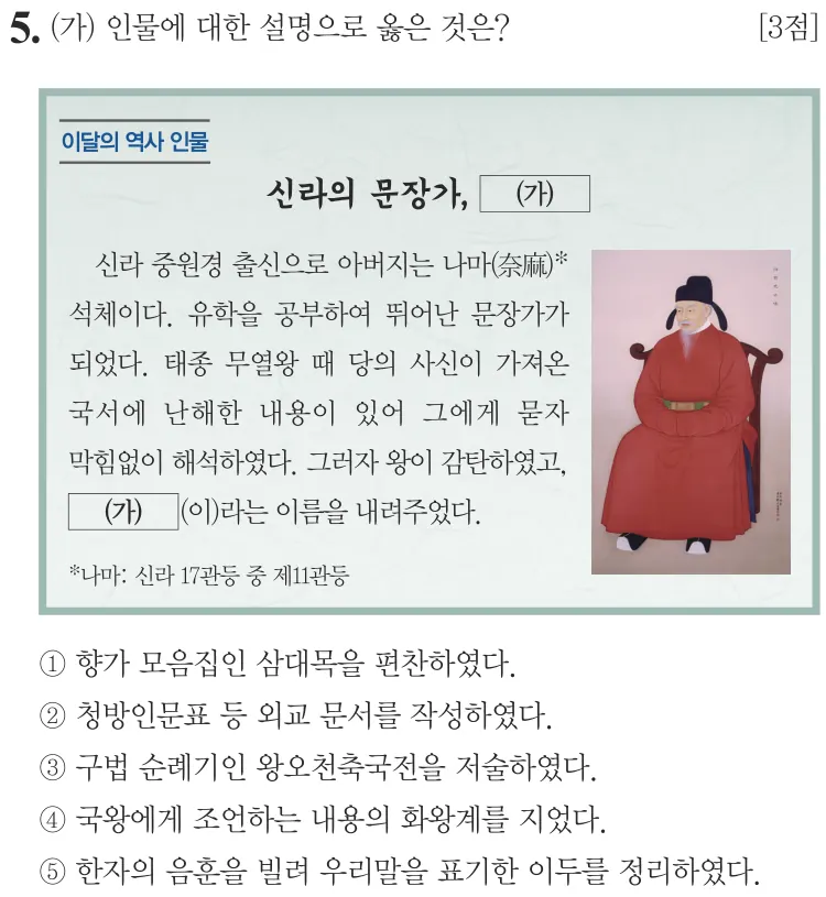 제79회 심화 5번 문제지 원본