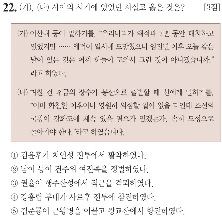 제79회 심화 22번 문제지 원본