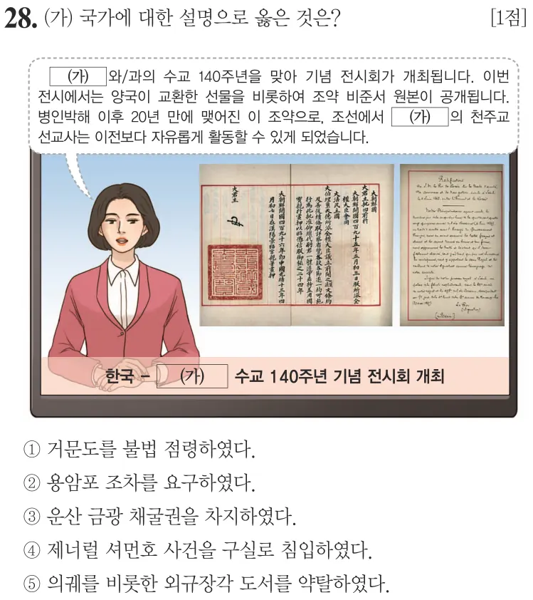 제79회 심화 28번 문제지 원본