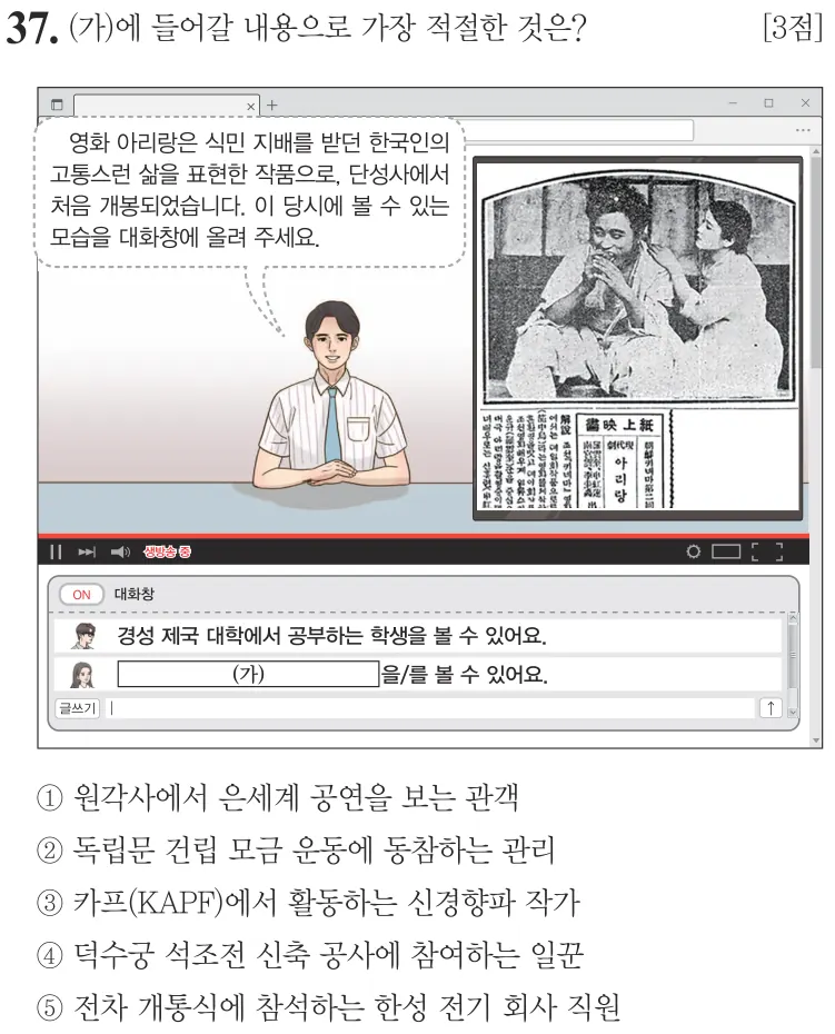 제79회 심화 37번 문제지 원본