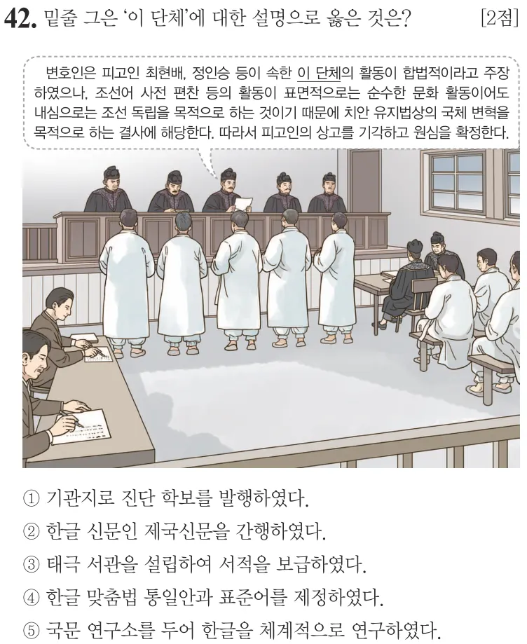 제79회 심화 42번 문제지 원본