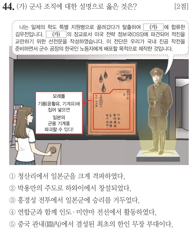 제79회 심화 44번 문제지 원본