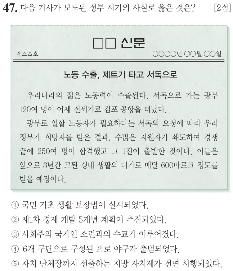 제79회 심화 47번 문제지 원본